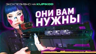 20 СЕКРЕТНЫХ вещей, которые вы ПРОПУСТИЛИ в Cyberpunk 2077 [Evoice Erebus x Kupikod]