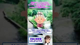 【2ch修羅場】義実家のグループラインがウザい。「今日は◯◯ちゃんのお誕生日ですよ。グループラインでおめでとうって言ってあげて」こっちは仕事なのに、すぐ反応しないと【ゆっくりショート版】#short