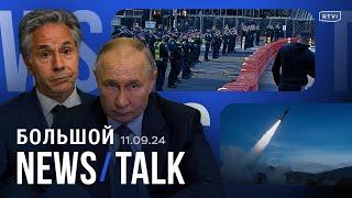 Наступление России в Курской области, Блинкен в Украине, итоги дебатов Трампа и Харрис