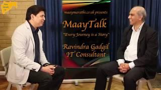 Maay Marathi UK - MaayTalk Season 2 Episode 1 - Ravindra Gadgil, IT Consultant