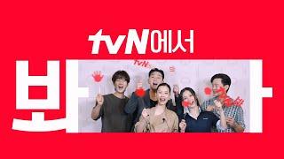 [시그니처ID] '서진이네2' tvN에서 봐