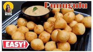 Punugulu | South Indian snacks| Street food | Easy snacks recipe| How to make punugulu at home