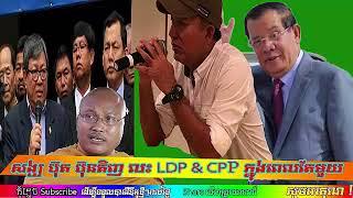 Cpp can destroy the Cnrp party or not talk show in social