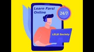 Best App to Learn Farsi with 400 Lessons, Videos & Forums