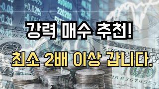 2025년 다시 떠오르는 조선업! (저평가된 성장성이 강한 섹터에 주목하라!)