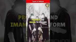Shia Concept of Wilayat | Wilayat e Ali | Ali un Wali ullah | Imam Ali | What is Wilayat | 2024