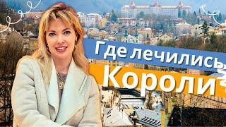 Карловы Вары. Экскурсия и полезные советы!