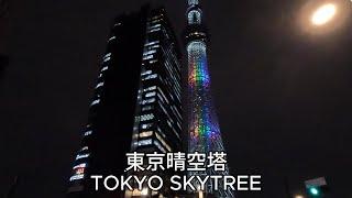 東京晴空塔/東京スカイツリー/TOKYO SKYTREE