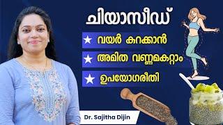 ആഴ്ചകൾക്കുള്ളിൽ ഷോക്കിങ് റിസൾട്ട്‌ കാണാം|Healthy weightloss recipe @Ayurcharya