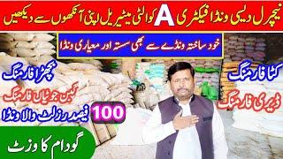 Zameer Shah Wanda Formulla For Animals | Natural Desi Wanda Factory | Dairy Wanda | Fattening Wanda