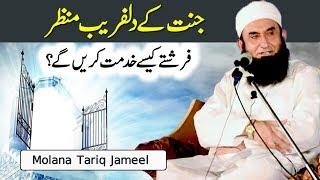 Jannat Ka Dil Fareb Manzar | Maulana Tariq Jameel Latest Bayan 20 February 2018