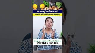 40 കഴിഞ്ഞാൽ ഈ vitamins നിങ്ങൾ കഴിക്കണം