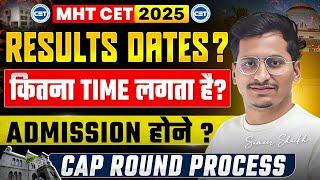 MHT CET 2025 RESULTS DATES?|This Year Will be 4 Cap Rounds|Admission होने कितना Time लगता हैं?
