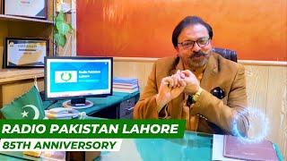 Radio Pakistan Lahore 85th Anniversary | Syed Mohsin Raza Gillani