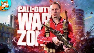 Гангстеры ОСН ГАВК в деле! - Call of Duty WarZone