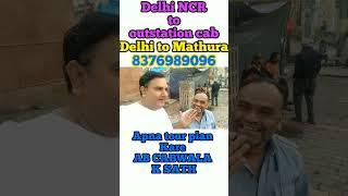 Delhi To Mathura Taxi #ertigacng #swiftlover #airportcab @ABCABWALA