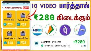 RS. 260/DAY Online Part Time Job Tamil Without Investment Work From Home Jobs |Online No Investment