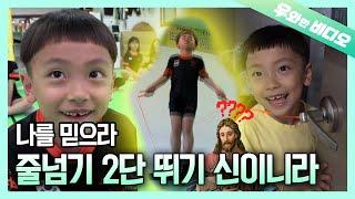 2단뛰기를 2천번 해버리는 8살 줄넘기 신동┃My Grandma Can't Jump Like You..Double Under for 2000 Times!