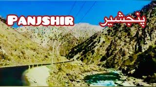 ولایت زیبای پنجشیر شاید این صحنه هایش را ندیده باشید Panjsher Province