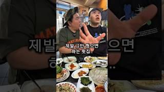 횟집에서 제발 그만 달라고 부탁한 썰 ㄷㄷ
