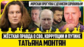 Татьяна Монтян в Петербурге! Пышки + настойка = беседы о СВО и долге 4 500 000 ₽, Путине и коррупции