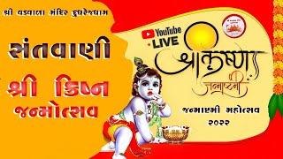 Shree Vadwala Mandir Dudhrejdham