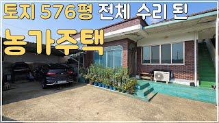 (1.3억원으로 조율)신태인 읍내 차량 5분거리 널찍한 텃밭 딸린 급매물 농가주택 매매 수리 된 시골집 시골주택 급매 전북 정읍 부동산