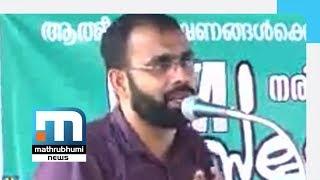 Controversial Remarks: Case Registered Against Farook Training College Teacher| Mathrubhumi News