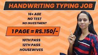 10th Pass Handwriting Typing Job | Data Entry Jobs | Work From home 2024 | Tamil |Online Job At Home