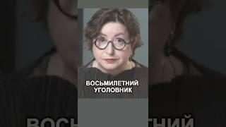 На ребёнка донесли односельчане. Дело ведет генерал Бастрыкин. #россия #репрессии #война #shorts