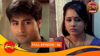 धर्मपत्नी | Dharam Patni | Full Episode 41 | Harshad Chopda, Aasiya Kazi | Dangal TV Classics