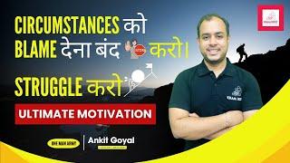 Circumstances ko blame करना बंद करो | Struggle करो | GATE 2025 | Ultimate Motivation | Ankit Goyal