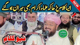 Molana Abdul Basith Shekhupuri  Sahib | bilkul New Kalam | Muslim Cd Center | 2023