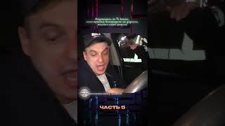5 Часть | НИЧЕМУ ЖИЗНЬ НЕ УЧИТ.. #дпс #гибдд #дорога #зарулем #shorts #гаи