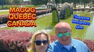 ШИКАРНЫЙ  МАГОГ #magog #canada #quebec #canadalife #українцізакордоном #квебек #канада