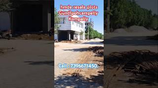 hmda resale plots Gundlpohcampally Kompally, Subhagruha Sannvi,#realestate