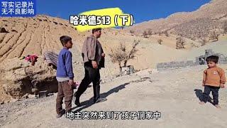 哈米德：地主突然来袭，肯尼的病情却越加严重 #哈米德