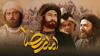 فیلم سینمایی امام رضا (ولایت عشق) - کامل | Film Imam Reza (Velayate Eshgh) - Full Movie