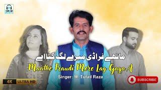 Maathe Fraudi Mere Lag Gaya A | M. Tufail Raza | Full Song | Official Music | Kunhar Saraiki Music