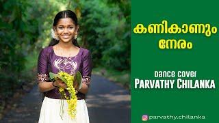 Kani Kaanum Neram | Happy Vishu 2023 | Dance Cover | Parvathy Chilanka