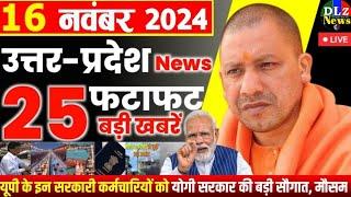 Today Breaking News ! आज 16 नवम्बर 2024 के मुख्य समाचार बड़ी खबरें, PM Modi, UP, Bihar, Delhi, SBI