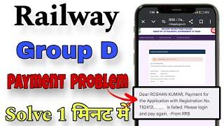 railway group d payment problem 2025 || railway group d payment failed || rrb group refund offtion?