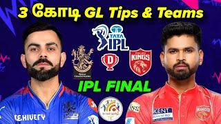 RCB vs PBKS IPL Final Dream11 Prediction in Tamil|rcb vs pbks Tata ipl dream11 tips & teams tamil