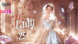 【Multi-sub】3S Lady EP25 -End | Shirley Dai, Victor Huang | 单身女王 | Fresh Drama