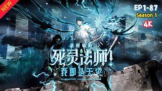 【EP1~87集】《死靈法師！我即是天災|NECROMANCER: KING OF THE SCOURGE Season 1 Collection》第一季合集 4K 4月13日 已更新