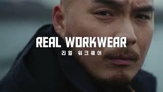 BOLDEST | 강한 남자 황충원의 WINTER WORKWEAR