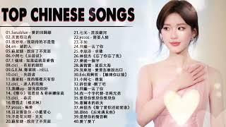 Top Chinese Songs 2024 || Best Chinese Music Playlist || Mandarin Chinese Song|| #Chinese #songs