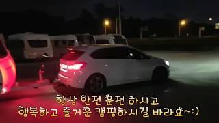 청주카라반 가온카라반 충북지사 소형카라반 LMC420d출고 영상