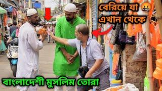 বাংলাদেশী মুসলিম ভারতীয় হিন্দুদের তীর্থস্থানে সাহায্য চাইতে গিয়ে এইরকম হল কেন??