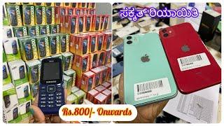 Branded Original Mobiles | Wholesale & Retail | Courier Avl #mobile #sale Bangalore #trending #brand